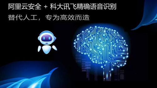 電話機器人 人工智能任務與軟件開發新前沿